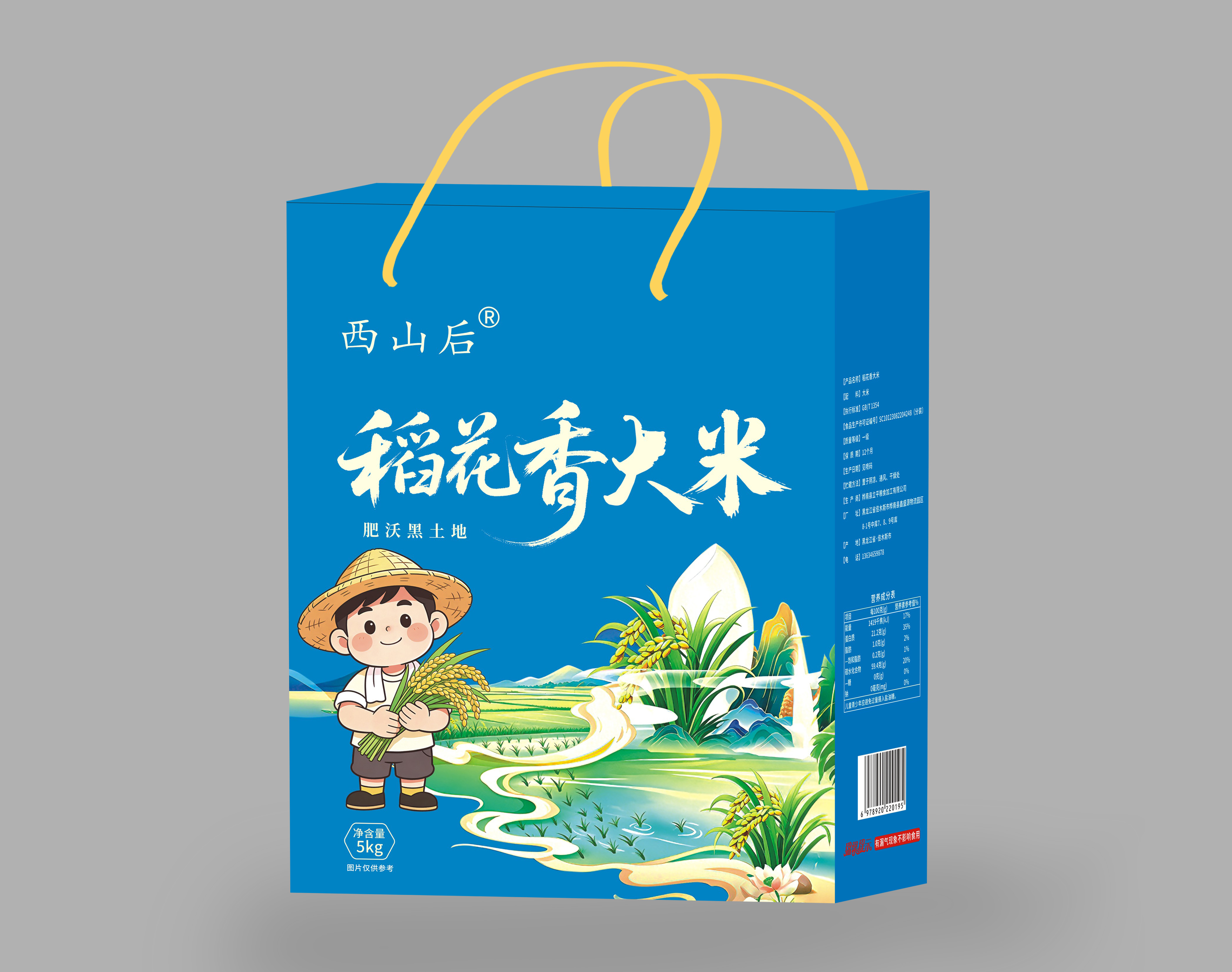伊春纸箱